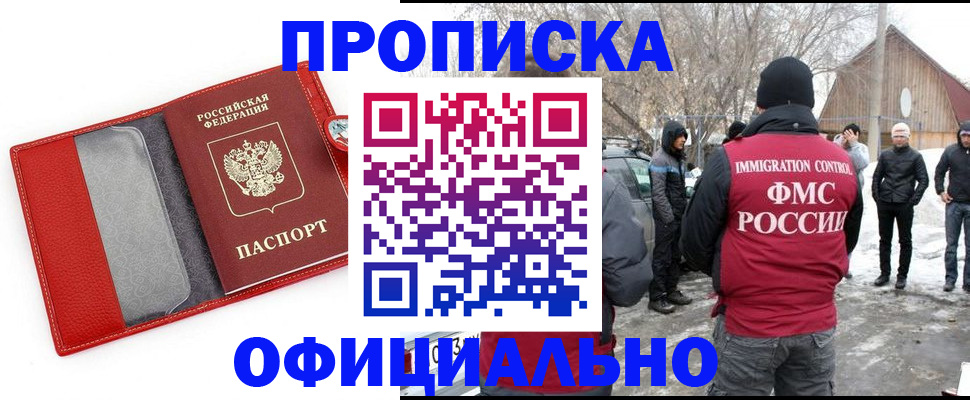 где прописаться в Чувашии