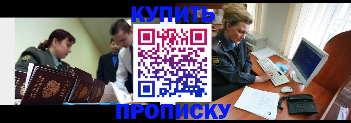 временная регистрация недорого в Чувашии