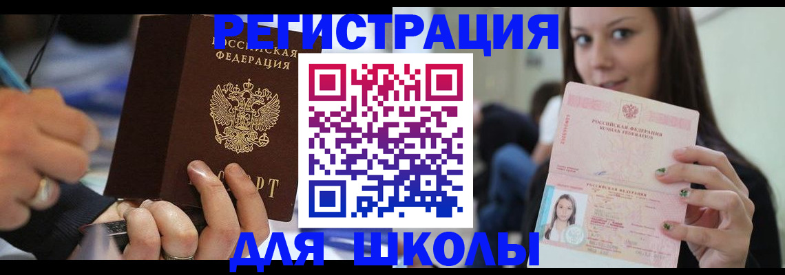 прописка законно в Чувашии
