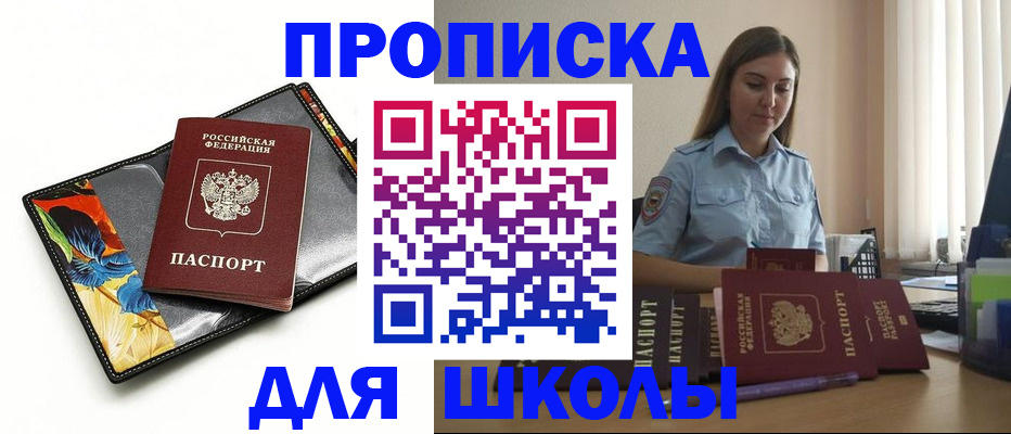 временная регистрация законно в Чувашии